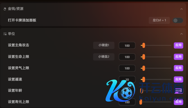 卡牌修仙传demo适配修改器 寿元无穷 GM卡牌面板 玩家属性养息