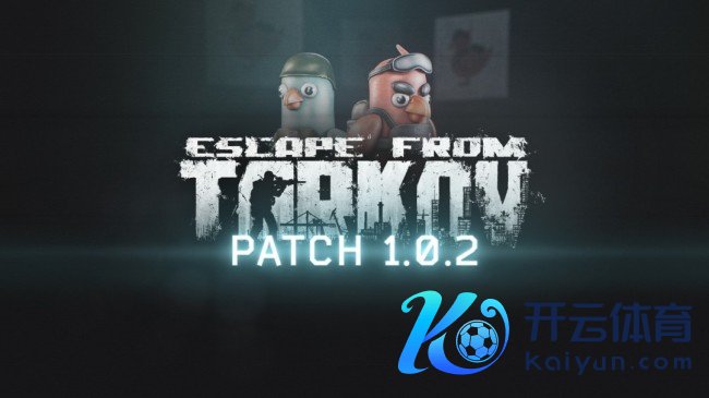 《逃离塔科夫》《逃离鸭科夫》相互联动本日开启 大齐新现实