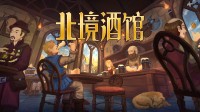 卖酒 开房 赌钱 挖矿!好意思酒好意思东说念主浩饮畅玩的模拟接头！